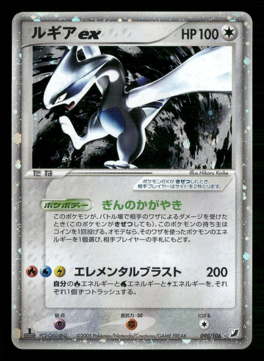 Lugia EX 090/106 1st Edition Holo Golden Sky Silvery Ocean Pokemon Japanese MP