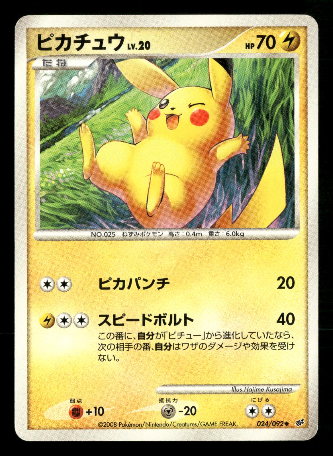 Pikachu 024/092 Unlimited Stormfront Pokemon Japanese Moderately Played