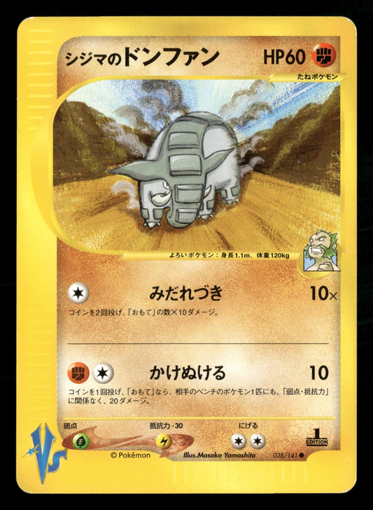 Chuck's Donphan 038/141 1st Edition Common VS Series Pokemon Japanese Near Mint