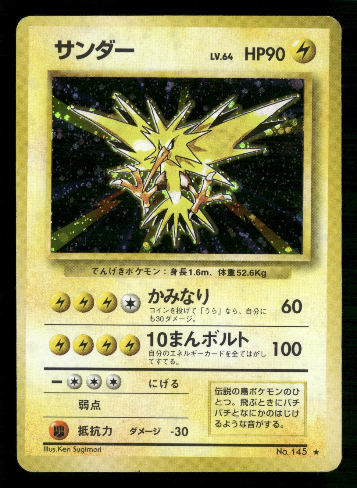 Zapdos NO. 145 Holo Rare Base Set Pokemon Japanese Moderately Played