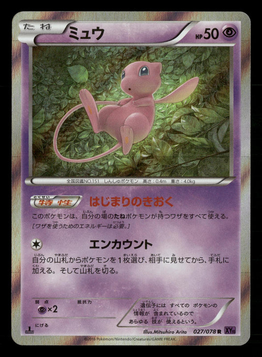 Mew 027/078 1st Edition Rare Psychic King XY10 Pokemon Japanese NM/M