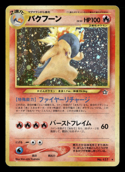 Typhlosion NO. 157 Holo Rare Neo Genesis Pokemon Japanese Lightly Played