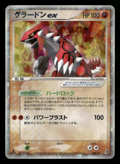 Groudon EX 008/016 1st Edition Earth's Groudon ex Deck Pokemon Japanese MP