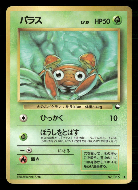 Paras NO. 046 Glossy Common Vending Series 1 Pokemon Japanese Lightly Played