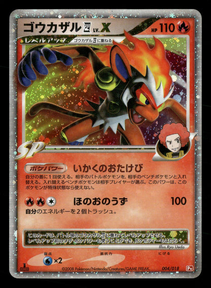 Infernape 4 LV.X 004/018 1st Edition Infernape SP Deck Pokemon Japanese NM/M