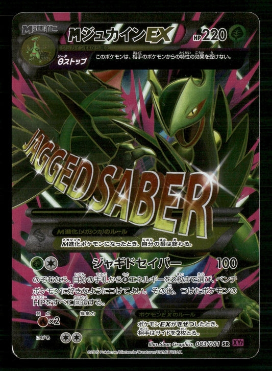 M Sceptile EX 083/081 Unlimited Super Rare Bandit Ring Pokemon Japanese LP