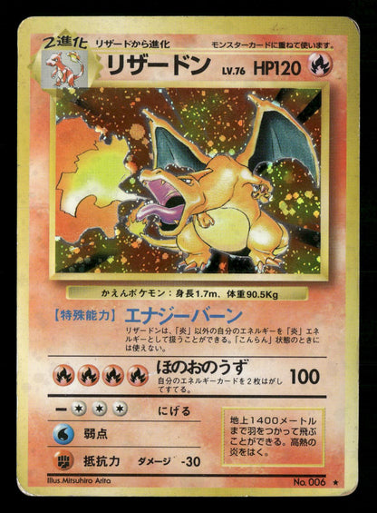 Charizard NO. 006 Holo Rare Base Set Pokemon Japanese Moderately Played