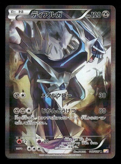 Dialga 017/027 Holo Rare Legendary Shine CP2 Pokemon Japanese Near Mint