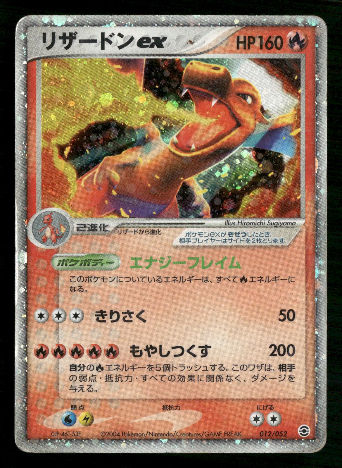 Charizard EX 012/052 Unlimited ex Starter Deck Pokemon Japanese MP