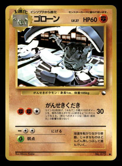 Graveler NO. 075 Glossy Common Vending Series 3 Pokemon Japanese NM/M