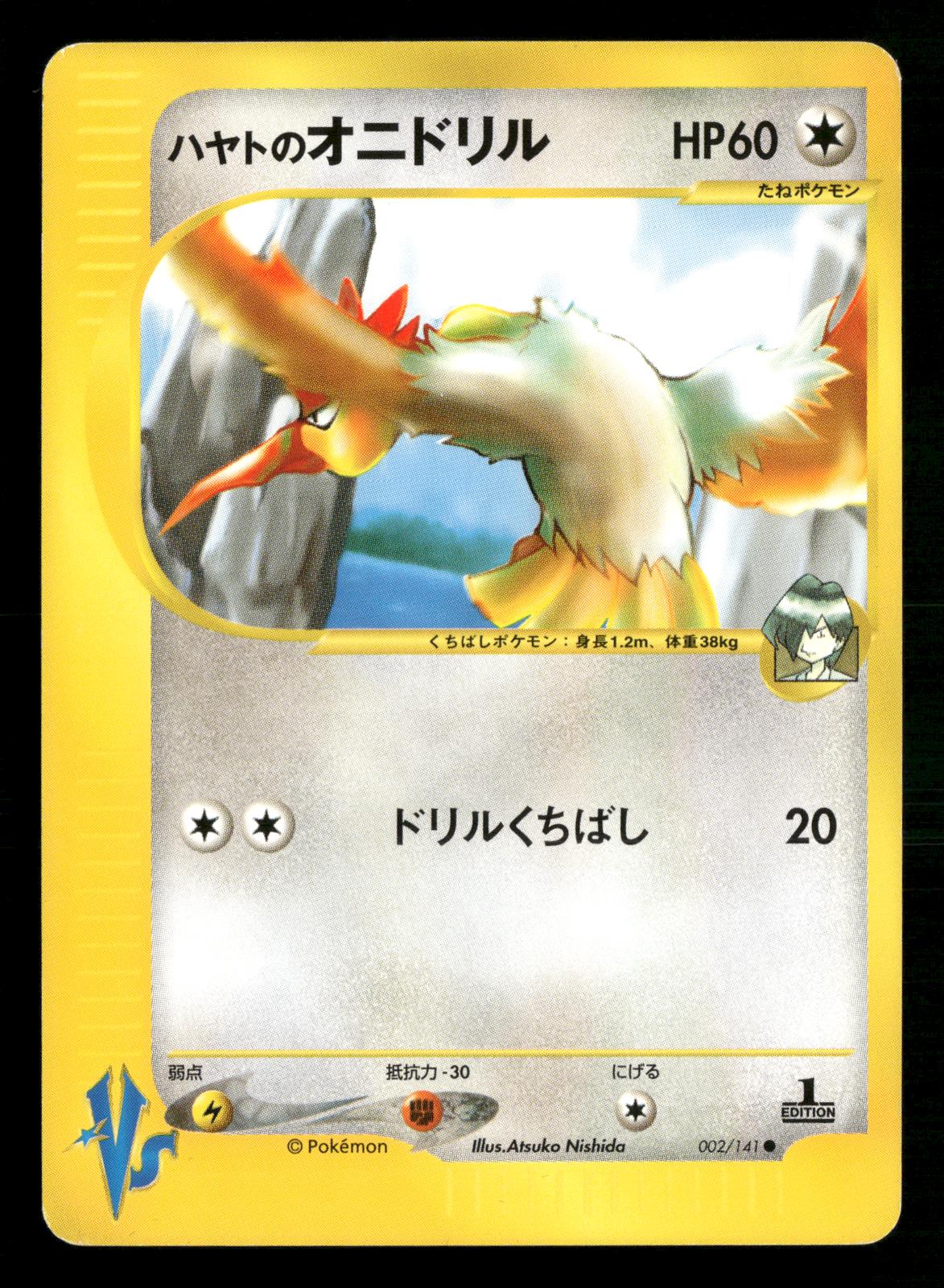 Falkner's Fearow 002/141 Common VS Series Pokemon Japanese Near Mint