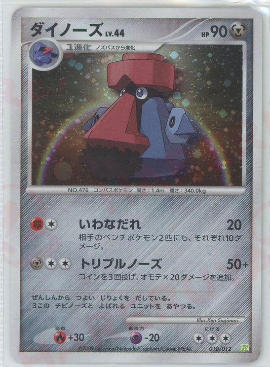 Probopass Holo PTS Deck Japanese Platinum Pokemon Card Game