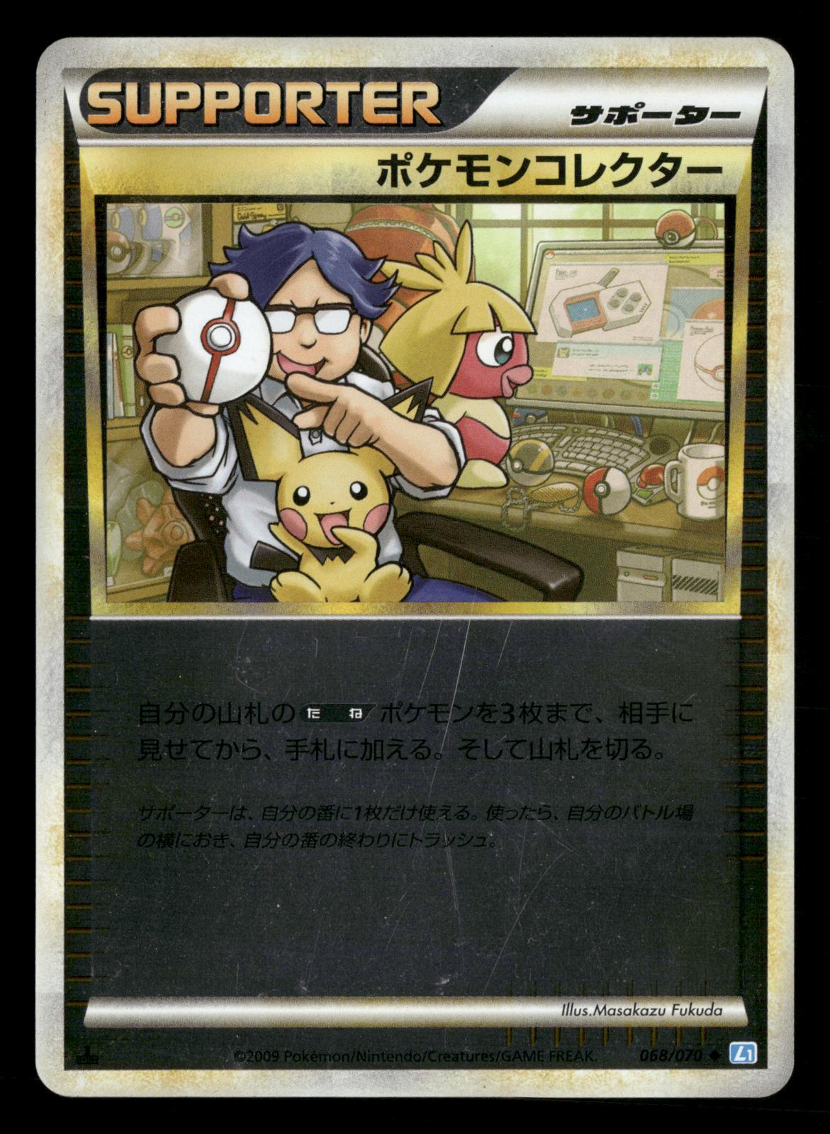 Pokemon Collector 068/070 1st Edition SoulSilver Reverse Holo Japanese LP