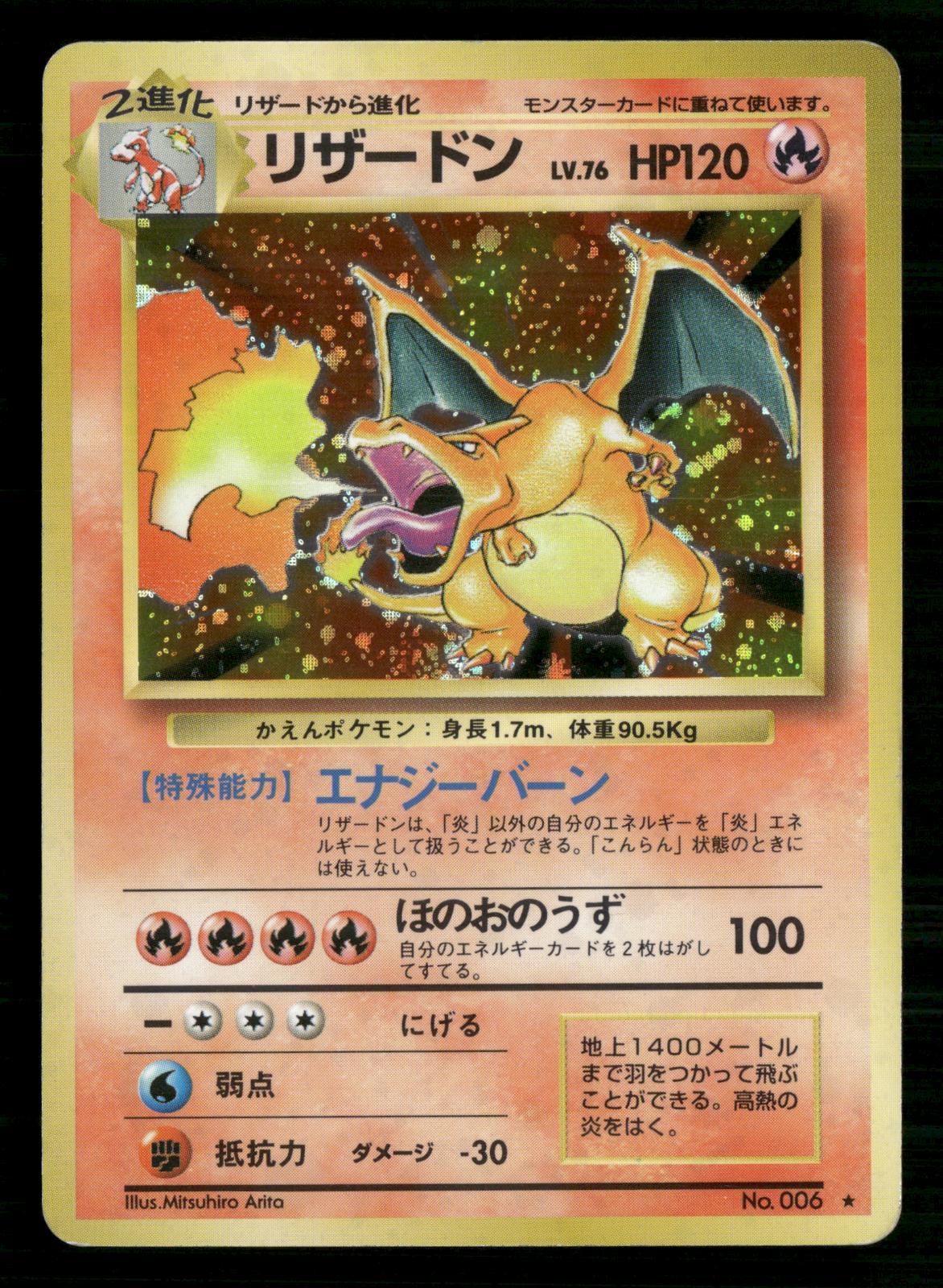 Charizard NO. 006 Holo Rare Base Set Pokemon Japanese Lightly Played