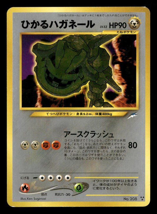 Shining Steelix NO. 208 Holo Rare Neo Destiny Pokemon Japanese Lightly Played