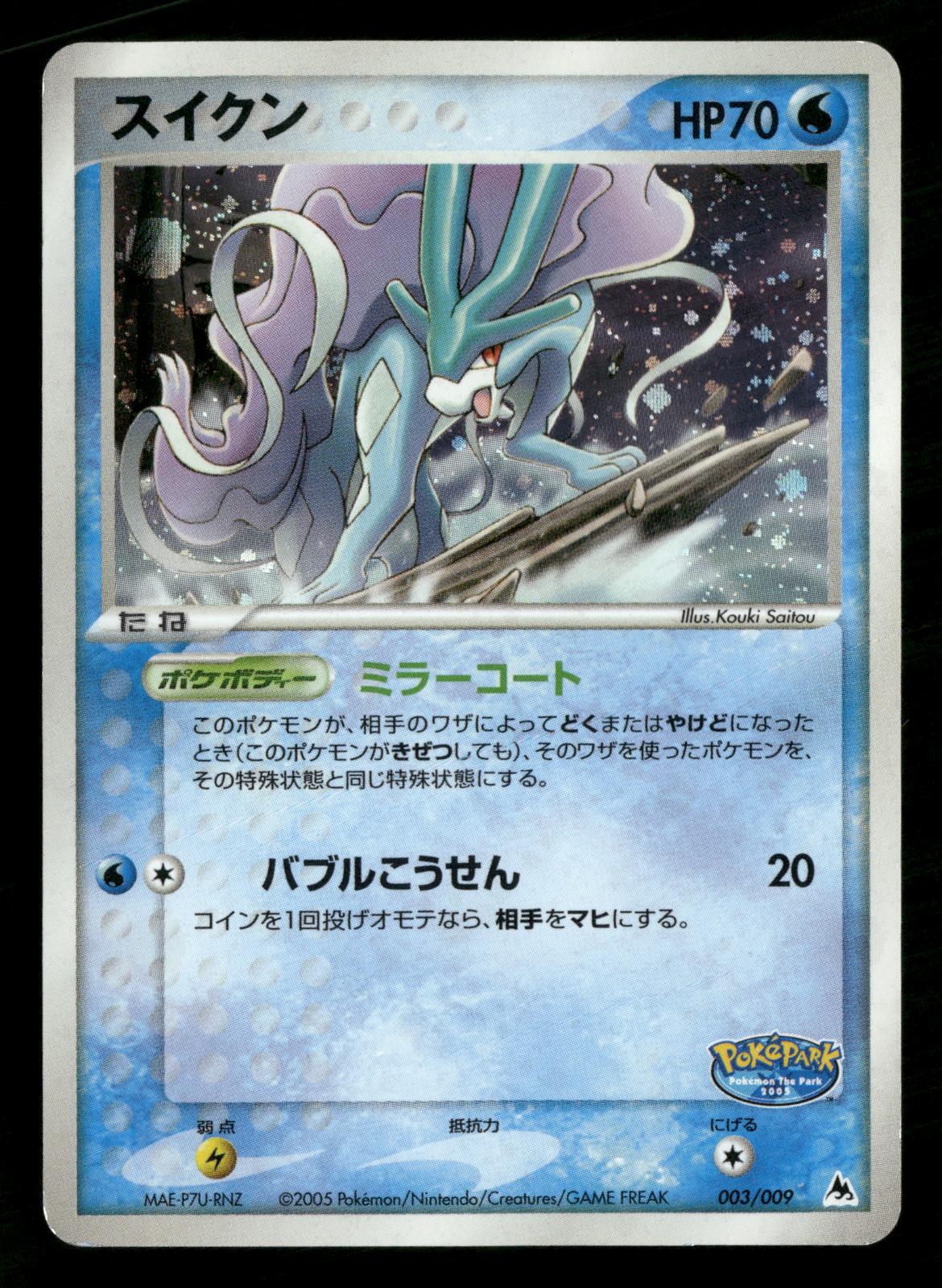 Suicune 003/009 Pokepark Blue Pokemon Japanese Moderately Played