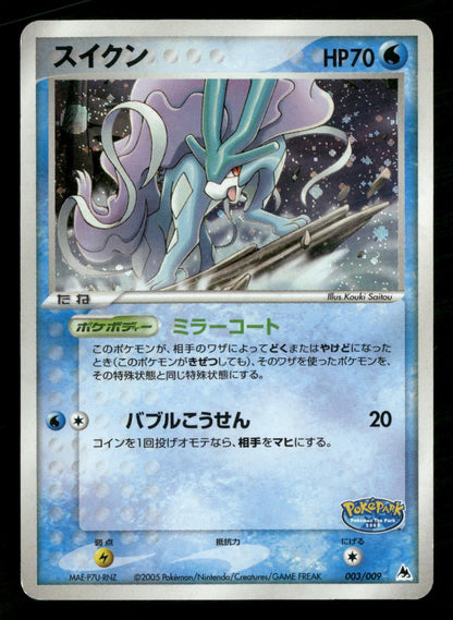 Suicune 003/009 Pokepark Blue Pokemon Japanese Moderately Played