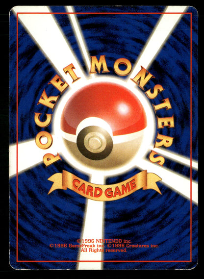 Grimer NO. 088 Banned Common Team Rocket Pokemon Japanese Lightly Played