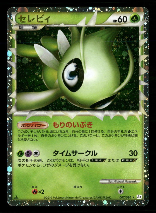 Celebi 007/080 1st Edition Prime Clash at the Summit L3 Pokemon Japanese LP-NM