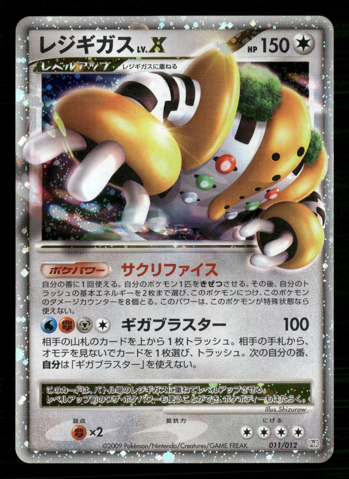 Regigigas LV.X 011/012 Regigigas LV.X Deck Pokemon Japanese NM/M
