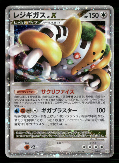 Regigigas LV.X 011/012 Regigigas LV.X Deck Pokemon Japanese NM/M