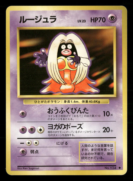 Jynx NO. 124 Banned Uncommon Base Set Pokemon Japanese LP-NM