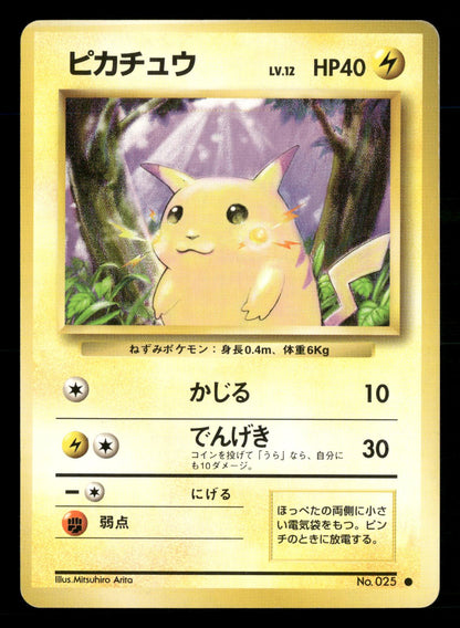Pikachu NO. 025 Common Base Set Pokemon Japanese LP-NM