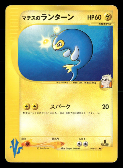 Lt. Surge's Lanturn 054/141 1st Edition Common VS Series Pokemon Japanese LP-NM