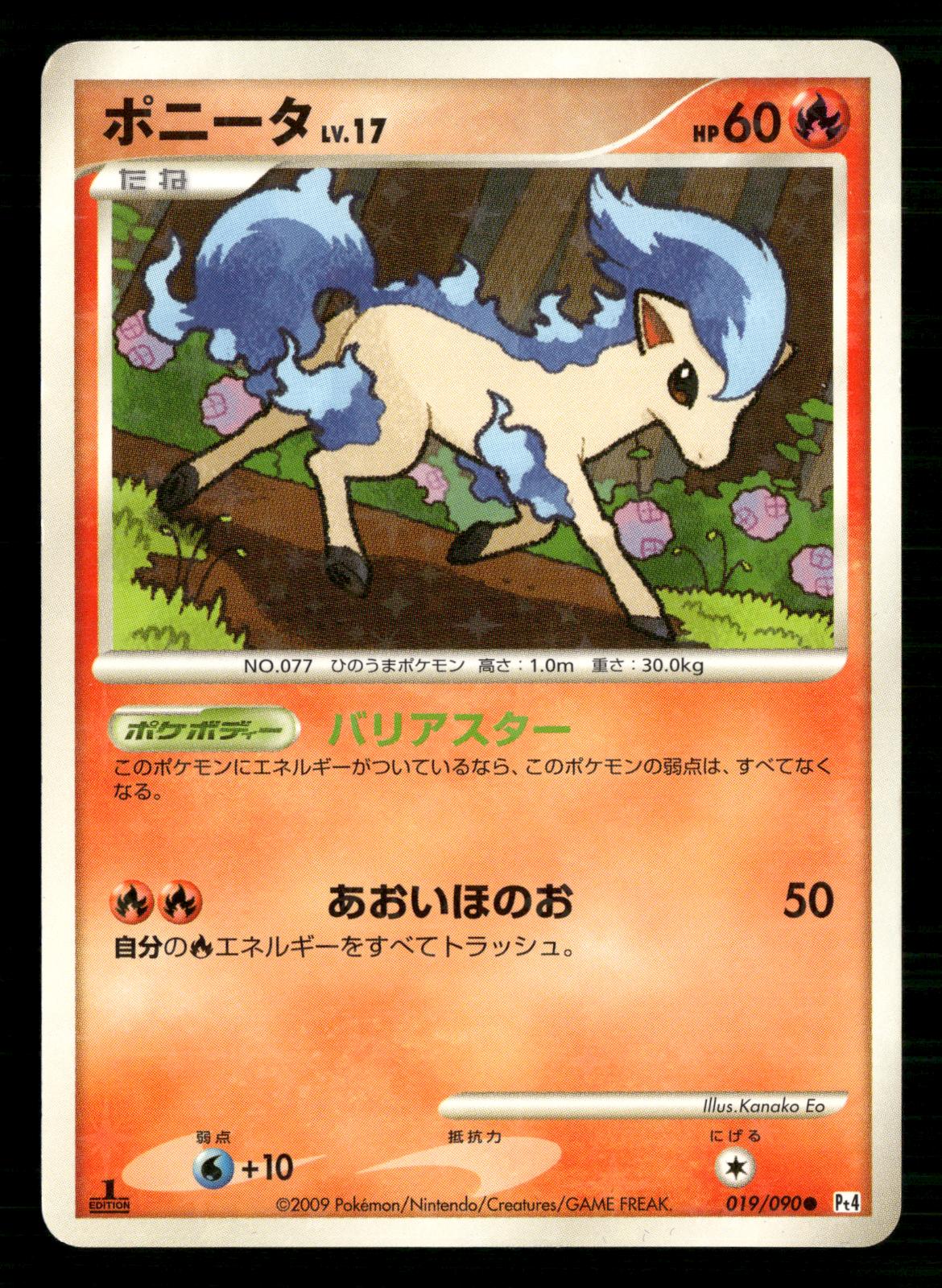 Ponyta 019/090 1st Edition Common Advent of Arceus Pokemon Japanese LP