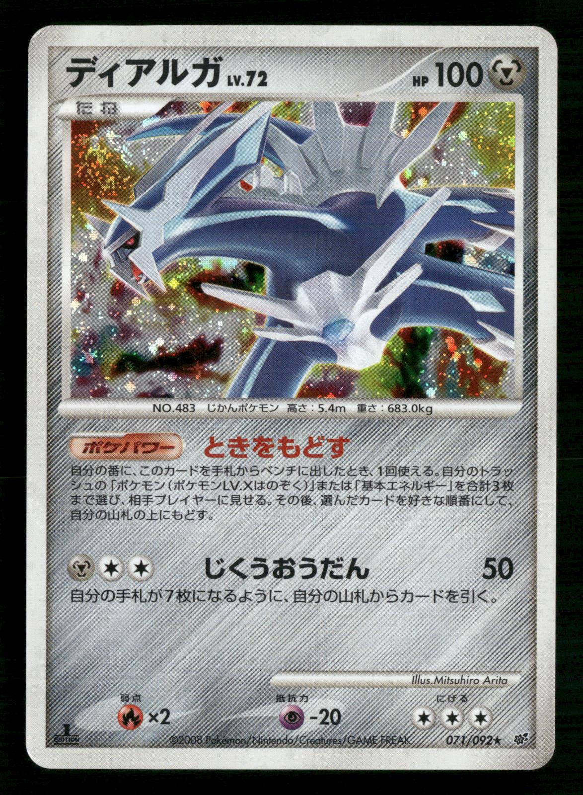 Dialga 071/092 Unlimited Holo Rare Stormfront Pokemon Japanese Moderately Played