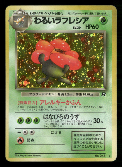 Dark Vileplume NO. 045 Holo Rare Team Rocket Pokemon Japanese Moderately Played