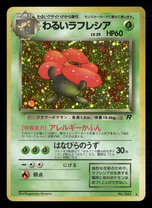 Dark Vileplume NO. 045 Holo Rare Team Rocket Pokemon Japanese Moderately Played