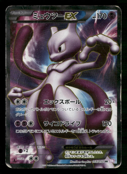 Mewtwo EX 062/059 1st Edition SR Psycho Drive Pokemon Japanese HP
