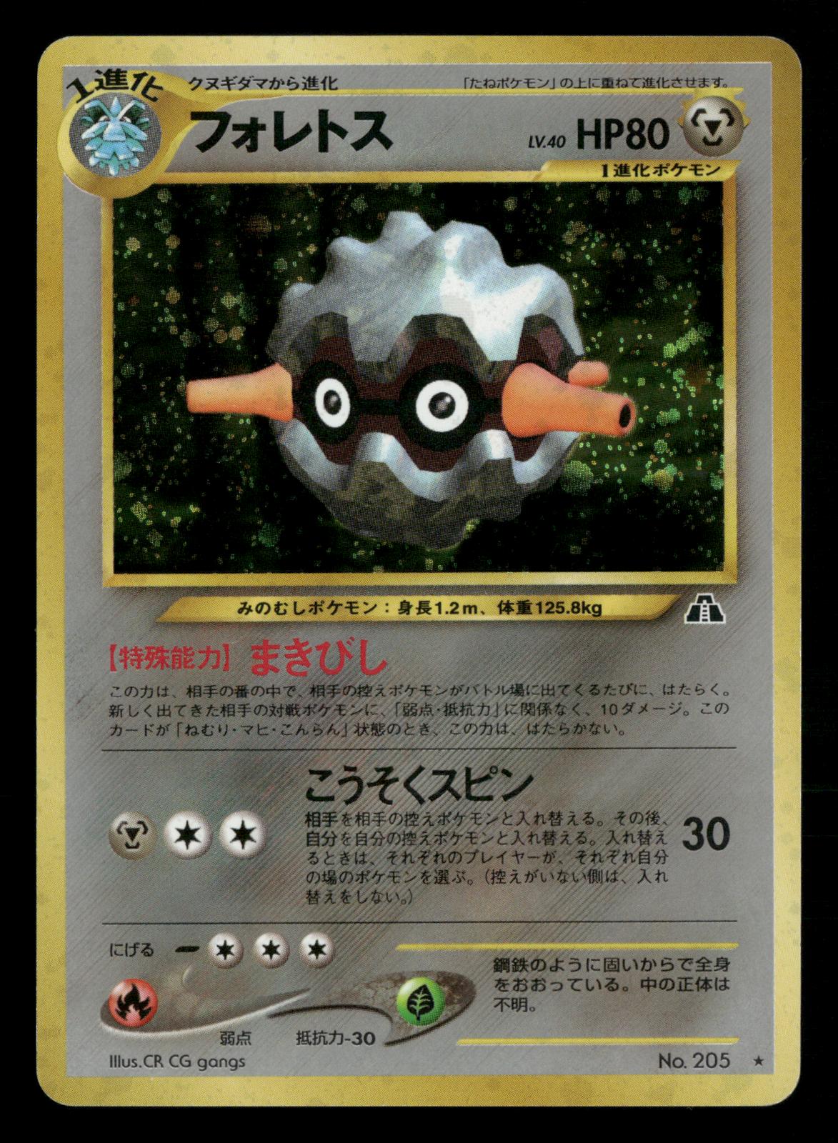 Forretress NO. 205 Holo Rare Neo Discovery Pokemon Japanese LP-NM