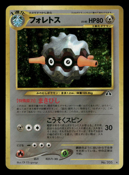 Forretress NO. 205 Holo Rare Neo Discovery Pokemon Japanese LP-NM