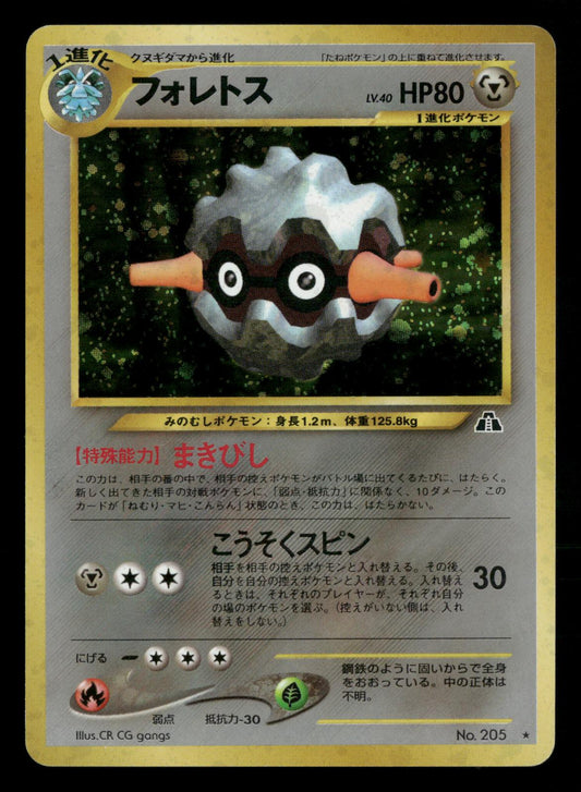 Forretress NO. 205 Holo Rare Neo Discovery Pokemon Japanese LP-NM