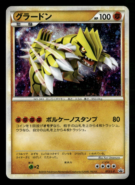 Groudon 072/L-P Legendary Present Campaign Promo Pokemon Japanese Lightly Played