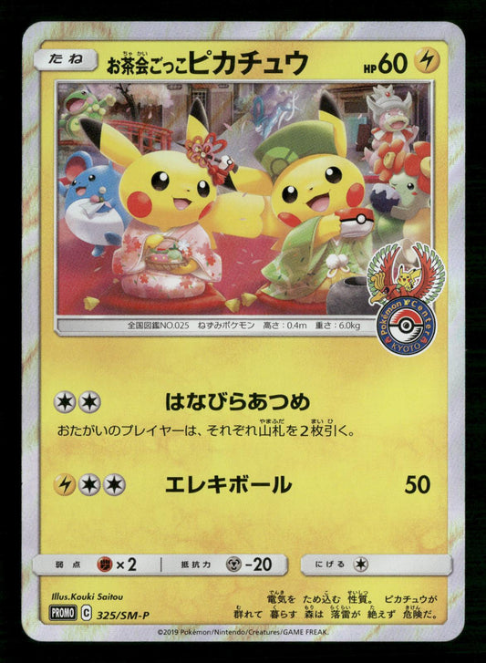 Pretend Tea Ceremony Pikachu 325/SM-P Promo Sun & Moon Pokemon Japanese LP
