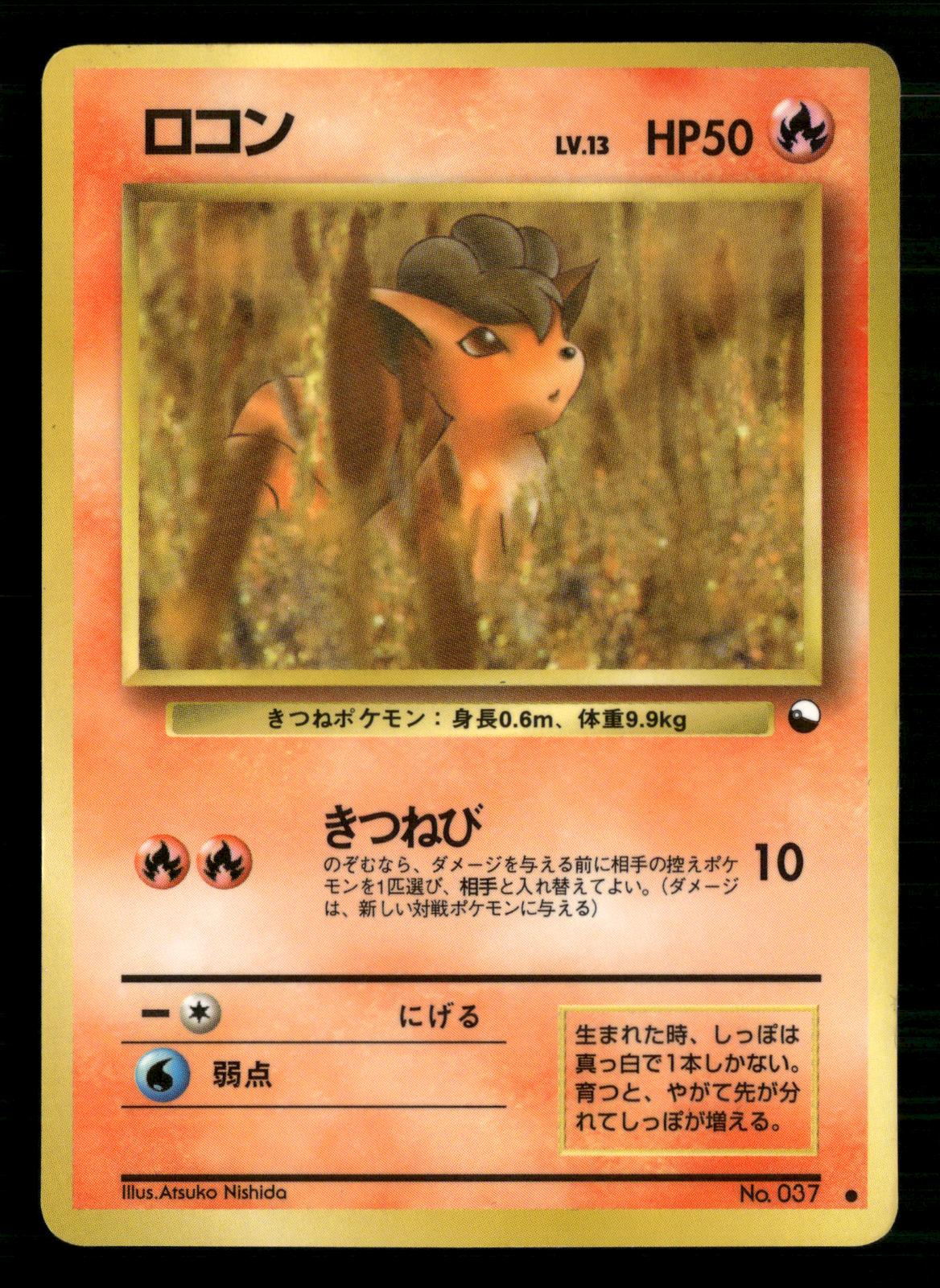 Vulpix NO. 037 Glossy Common Vending Series 3 Pokemon Japanese Moderately Played