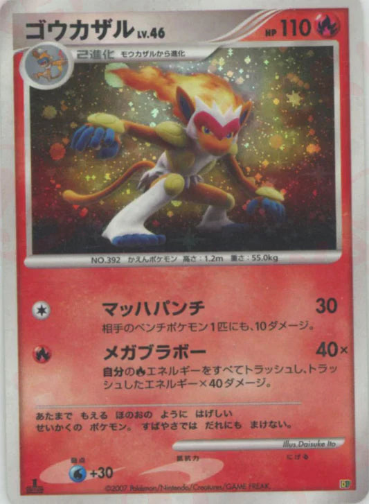 Infernape Holo 1st Edition Constructed Deck Japanese Diamond & Pearl Pokemon Card Game