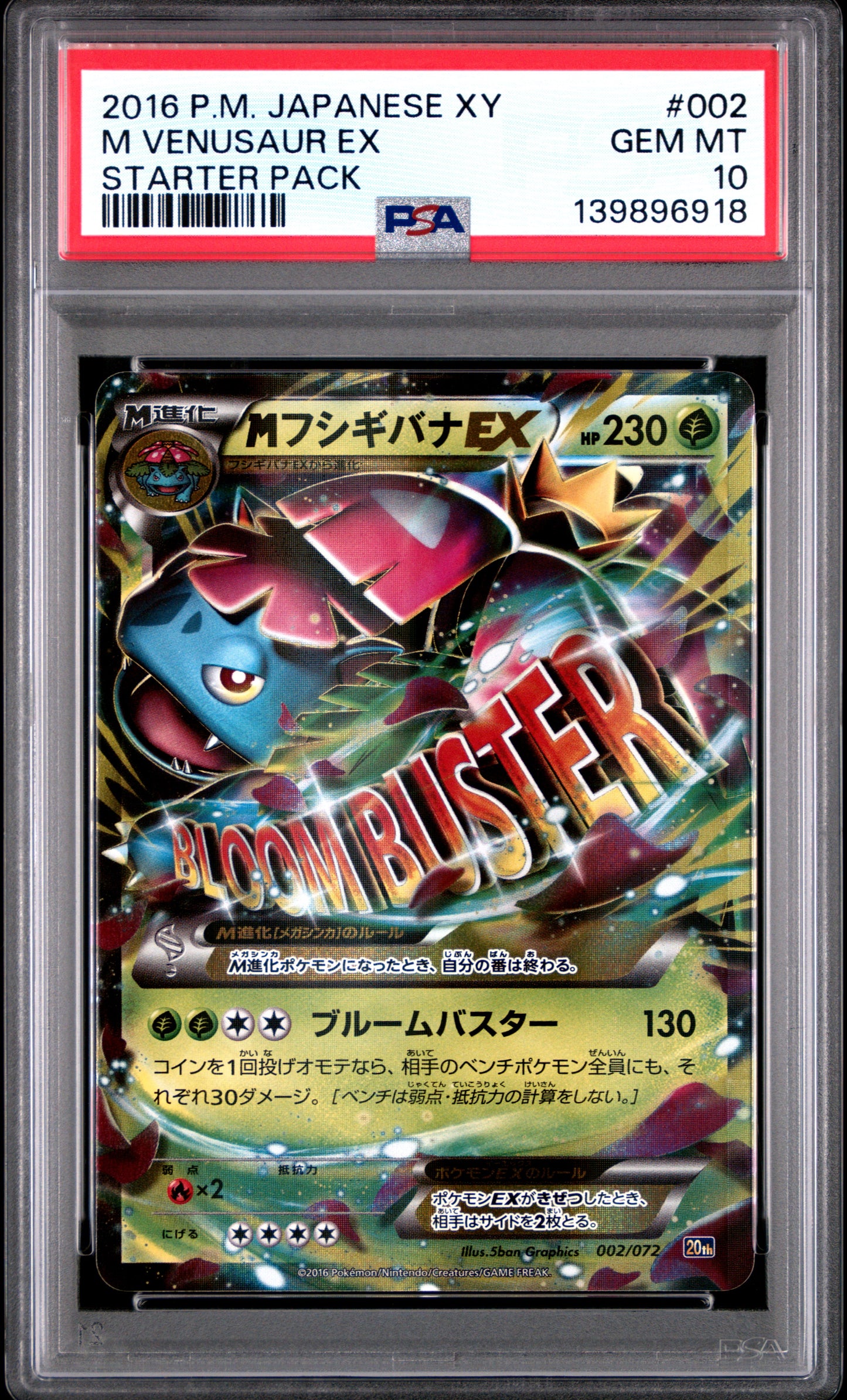 2016 PSA 10 M Venusaur EX 002/072 Starter Pack Pokemon Japanese