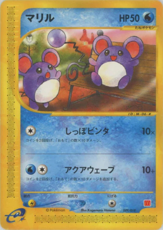 2002 Marill 009/018 Mcdonalds E-Minimum Pack Japanese Promo Pokemon Card