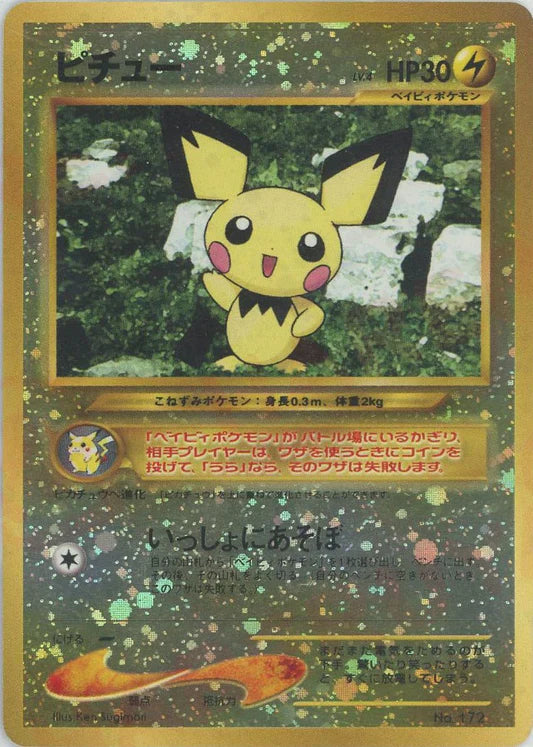 2000 Pichu Holo Neo Premium File 2 Japanese Promo