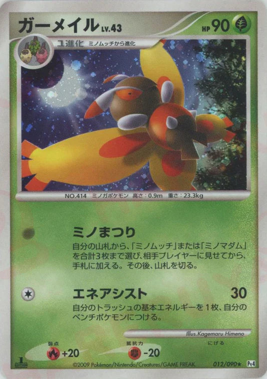 Mothim Holo 1st Edition PT4 Japanese Platinum Pokemon Card Game