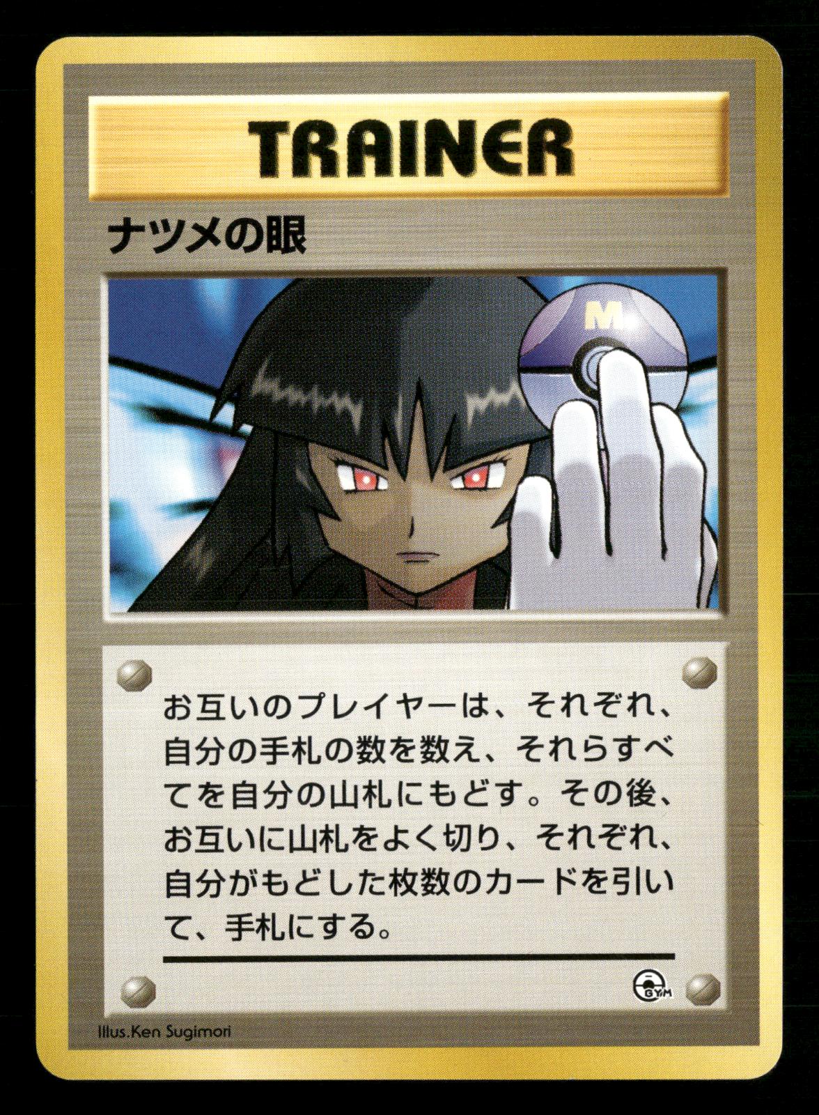 Sabrina's Gaze Banned Common Gym Challenge Pokemon Japanese LP-NM