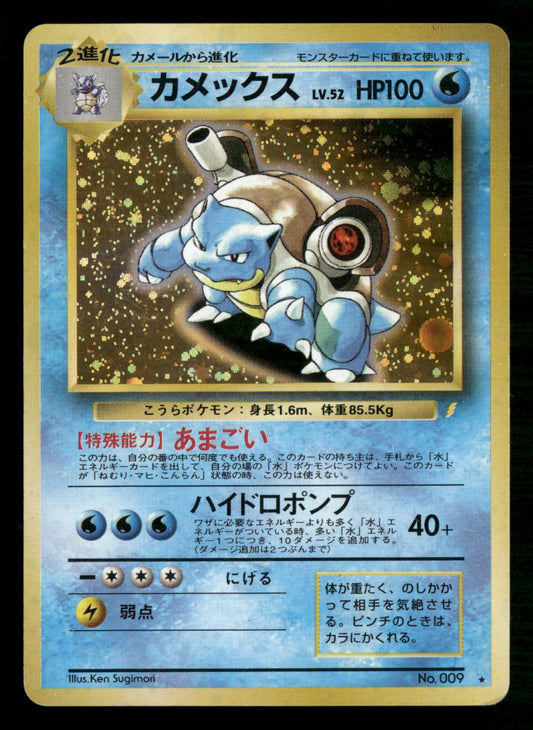 Blastoise NO. 009 Promo CD Pokemon Japanese Lightly Played