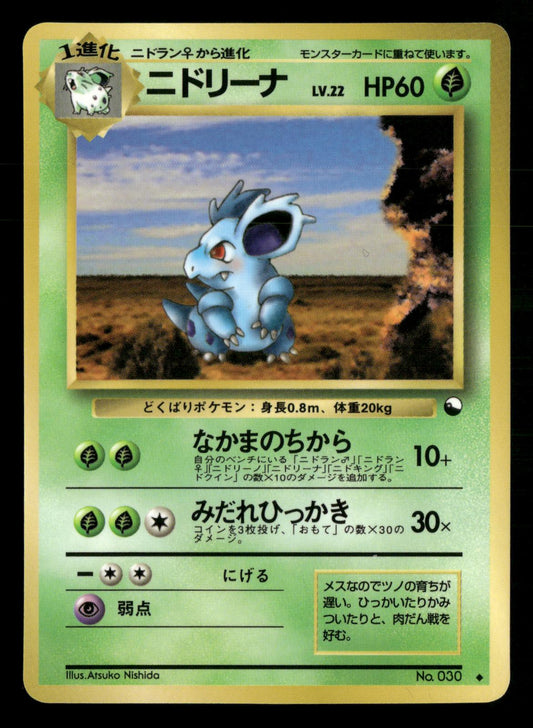 Nidorina NO. 030 Glossy Uncommon Vending Series 3 Pokemon Japanese NM/M