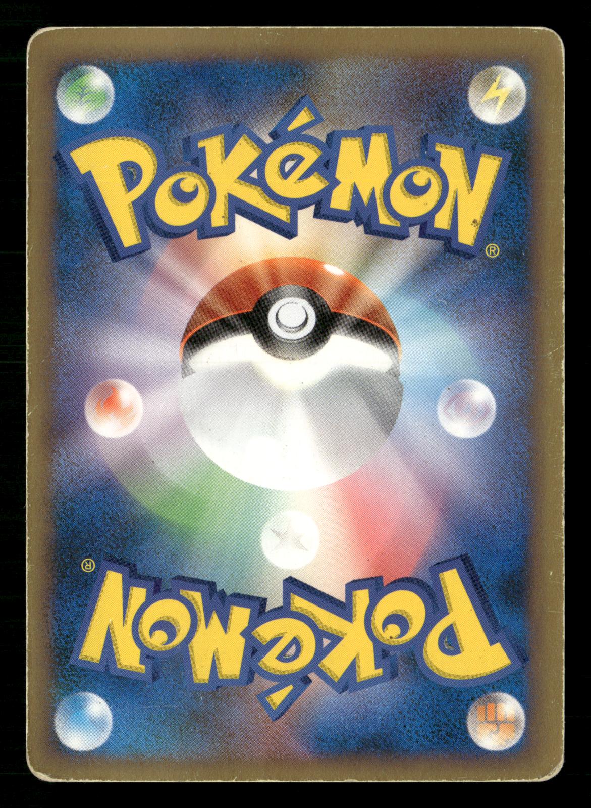 Rayquaza C 078/100 1st Edition Holo Beat of the Frontier Pokemon Japanese MP