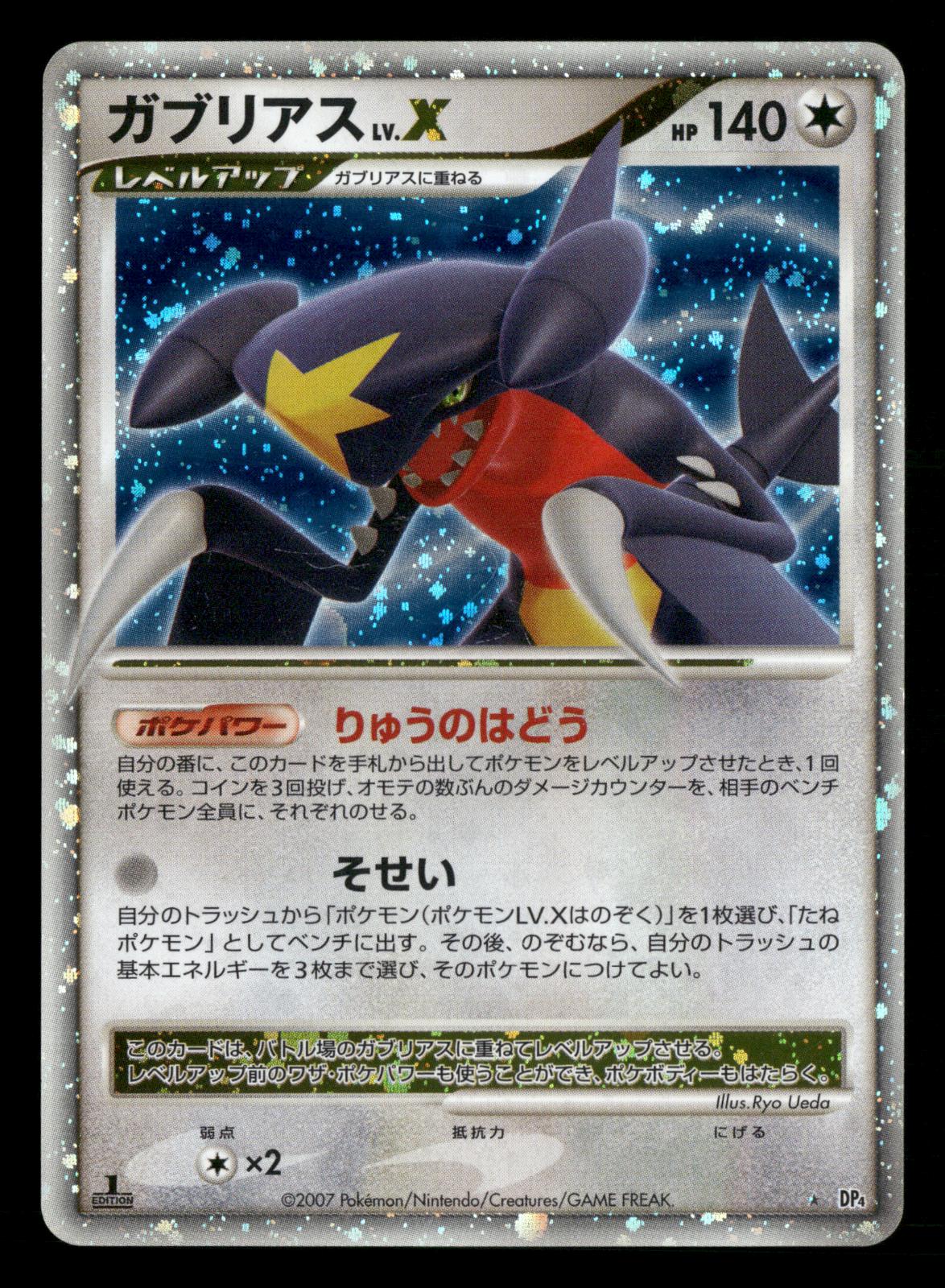 Garchomp LV.X DPBP#504 1st Edition Holo Rare Moonlit Pursuit Pokemon Japanese LP