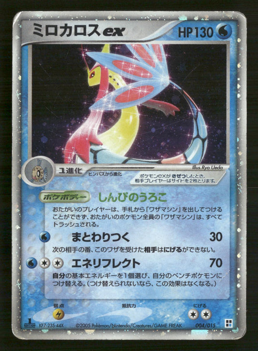 Milotic EX 004/015 1st Edition Water Quick Pack Pokemon Japanese MP